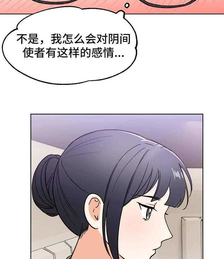 《地下编制》第5话 5_指名 第13页