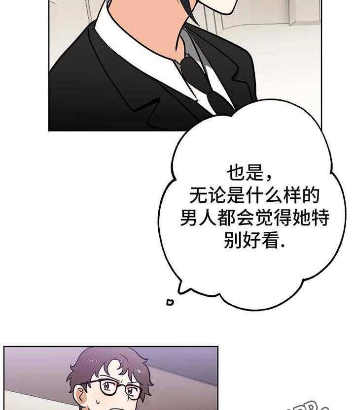 《地下编制》第5话 5_指名 第14页