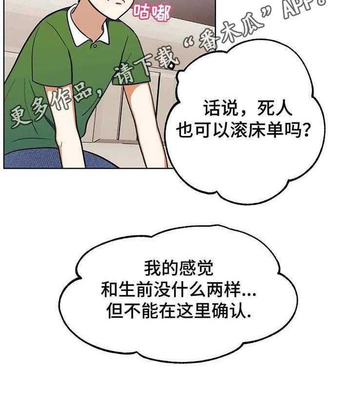 《地下编制》第5话 5_指名 第15页