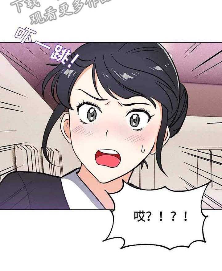 《地下编制》第5话 5_指名 第18页
