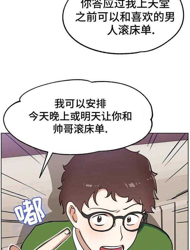 《地下编制》第5话 5_指名 第22页