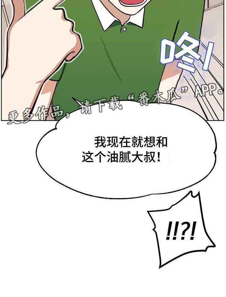 《地下编制》第5话 5_指名 第23页