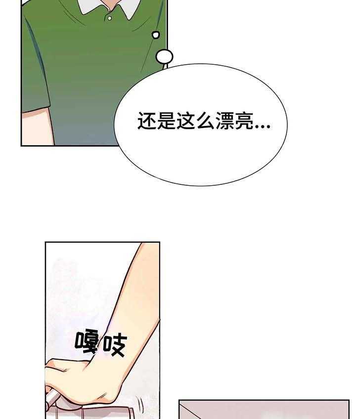 《地下编制》第3话 3_灵魂 第18页