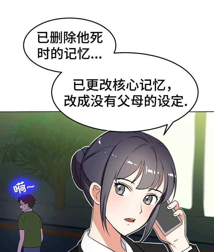 《地下编制》第3话 3_灵魂 第1页