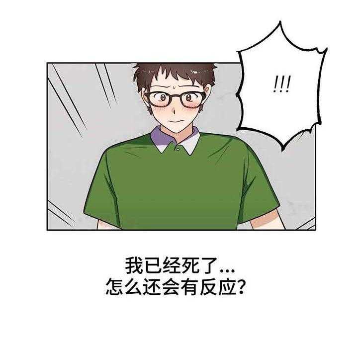 《地下编制》第3话 3_灵魂 第21页