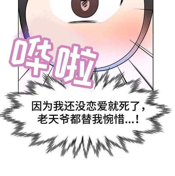 《地下编制》第3话 3_灵魂 第24页