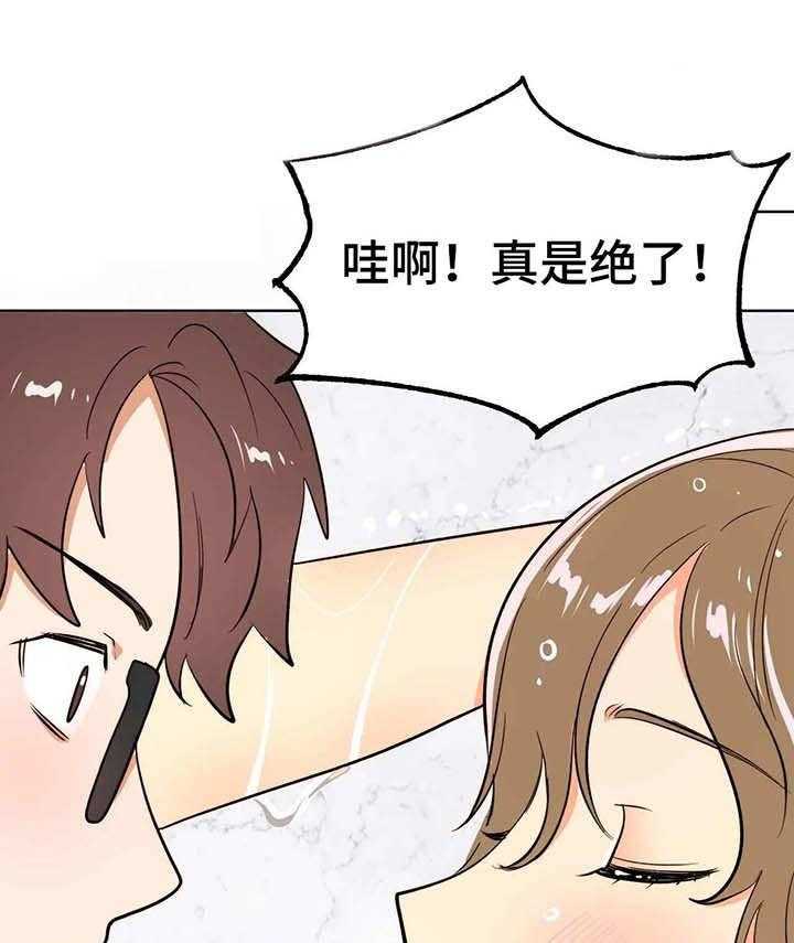 《地下编制》第3话 3_灵魂 第25页