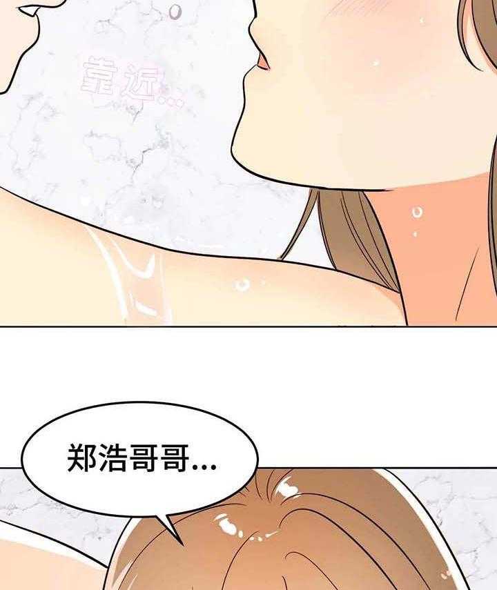 《地下编制》第3话 3_灵魂 第26页