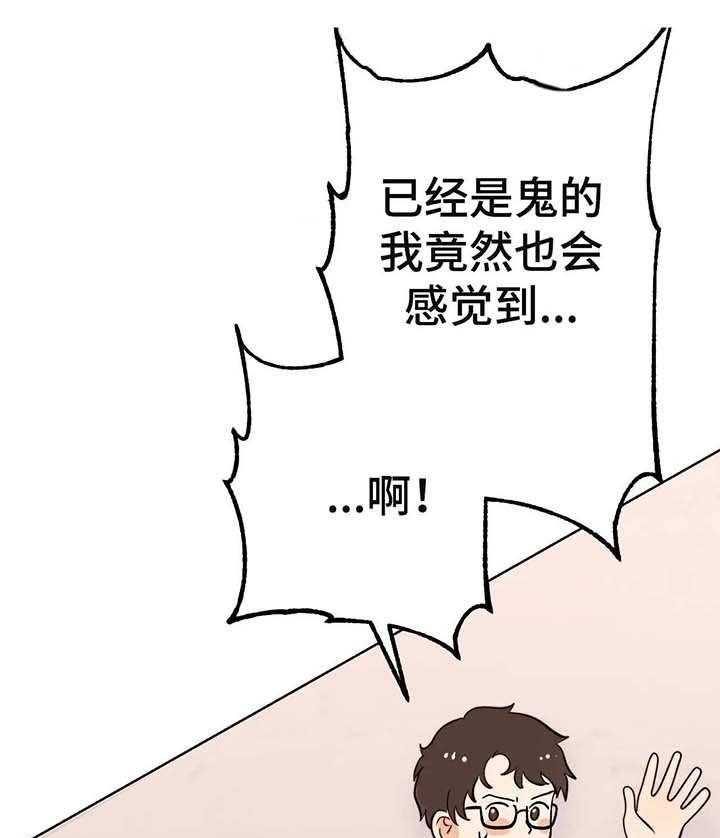 《地下编制》第3话 3_灵魂 第28页