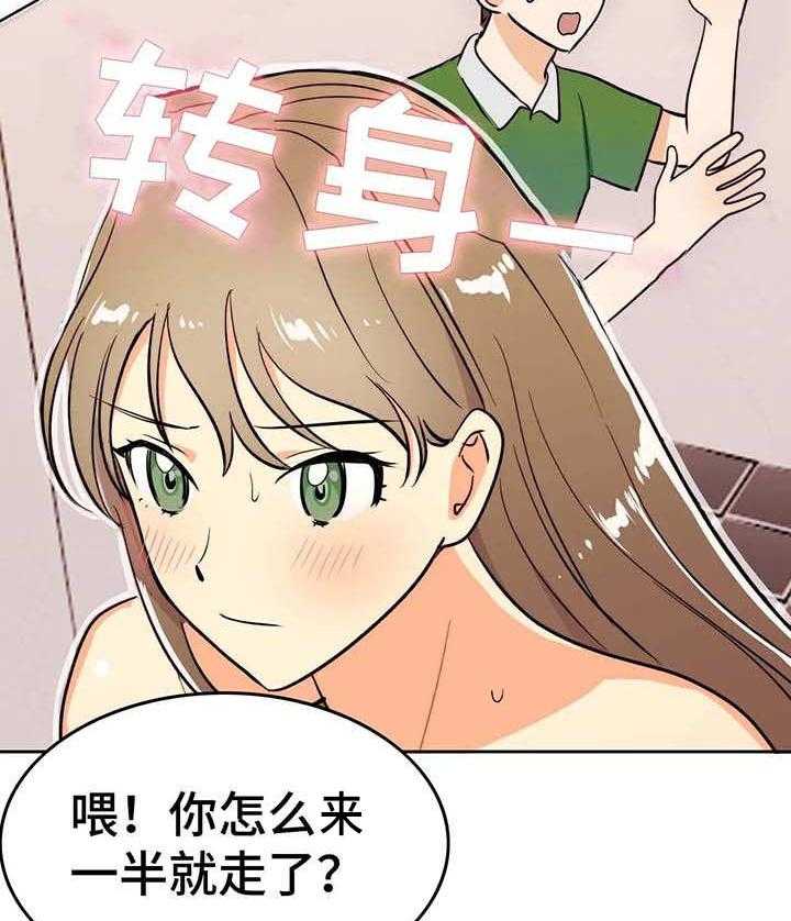 《地下编制》第3话 3_灵魂 第29页