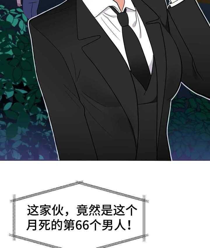 《地下编制》第3话 3_灵魂 第2页