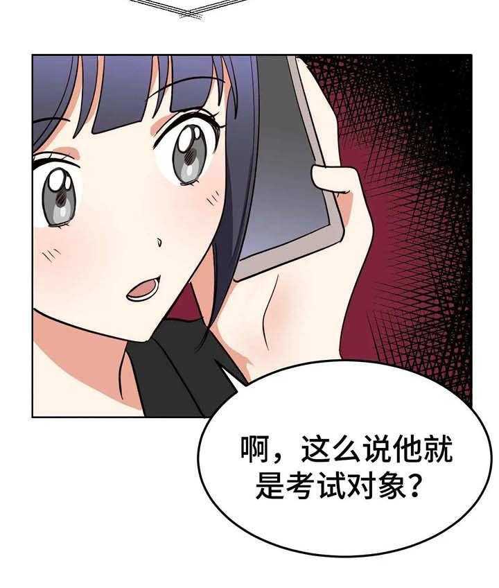 《地下编制》第3话 3_灵魂 第3页
