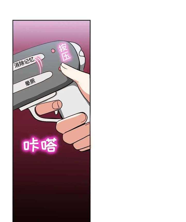 《地下编制》第3话 3_灵魂 第4页