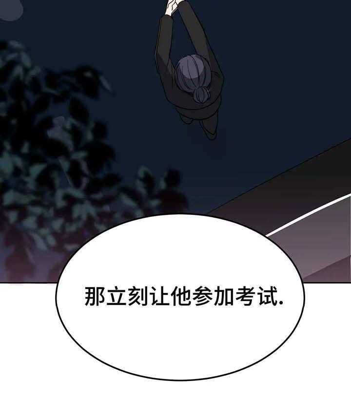 《地下编制》第3话 3_灵魂 第6页