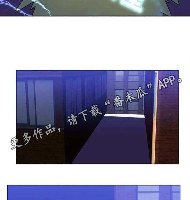 《地下编制》第4话 4_使者 第10页