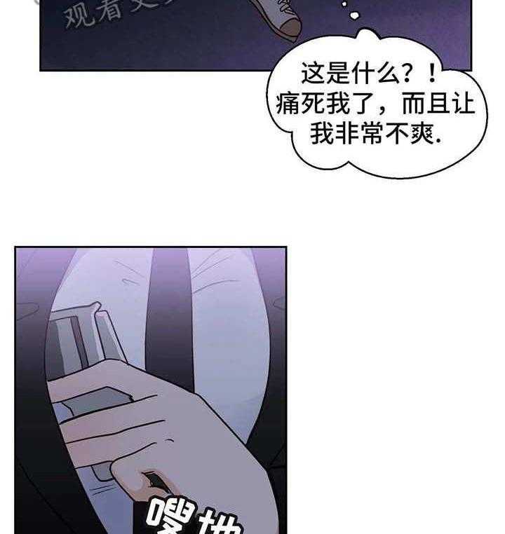 《地下编制》第4话 4_使者 第22页