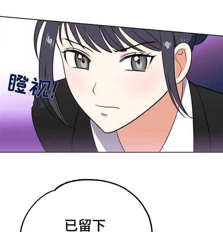 《地下编制》第4话 4_使者 第2页