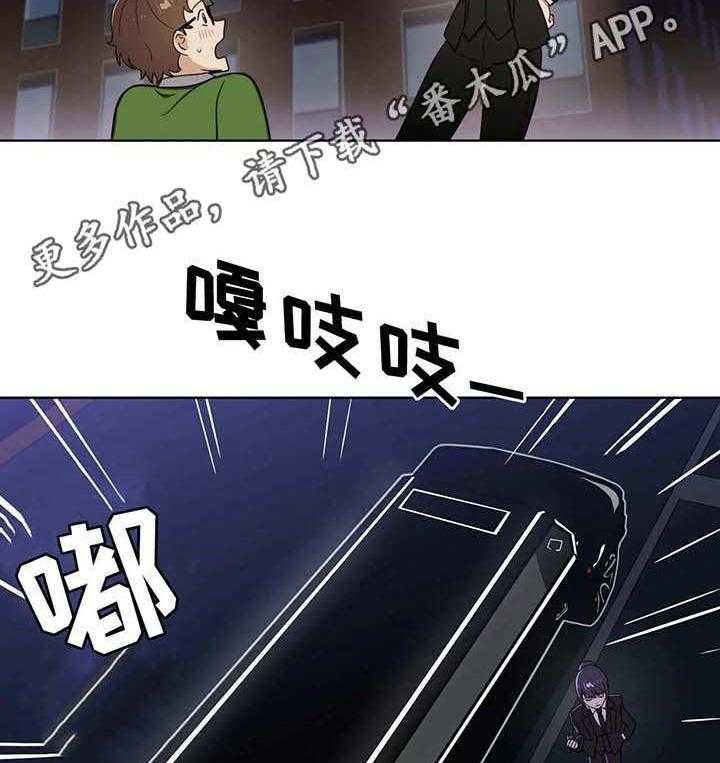 《地下编制》第4话 4_使者 第30页