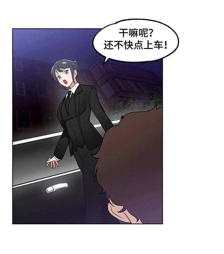 《地下编制》第4话 4_使者 第32页