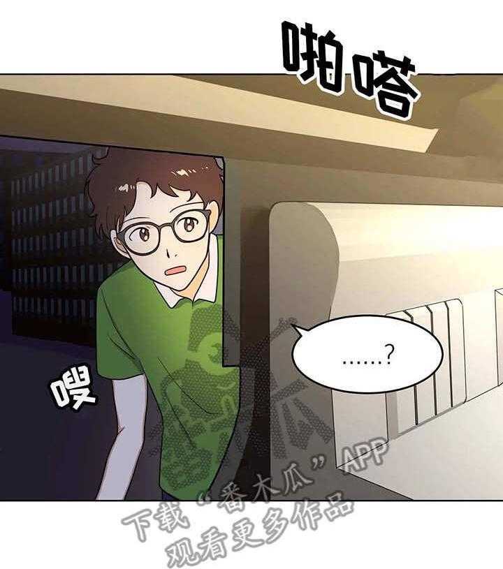 《地下编制》第4话 4_使者 第33页