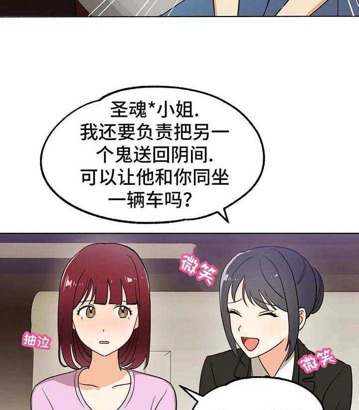 《地下编制》第4话 4_使者 第35页