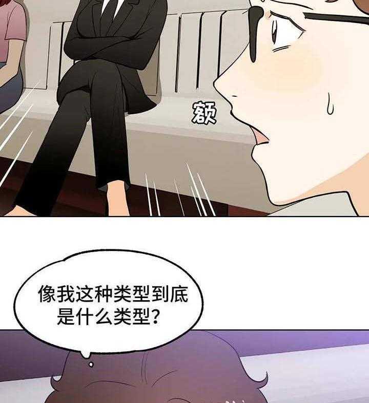 《地下编制》第4话 4_使者 第38页