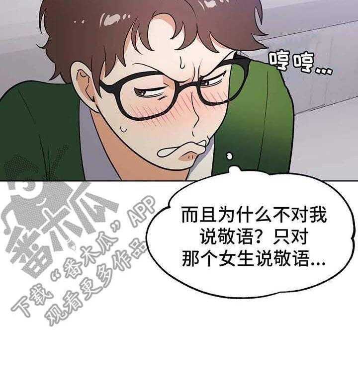 《地下编制》第4话 4_使者 第39页