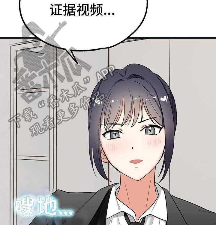 《地下编制》第4话 4_使者 第3页