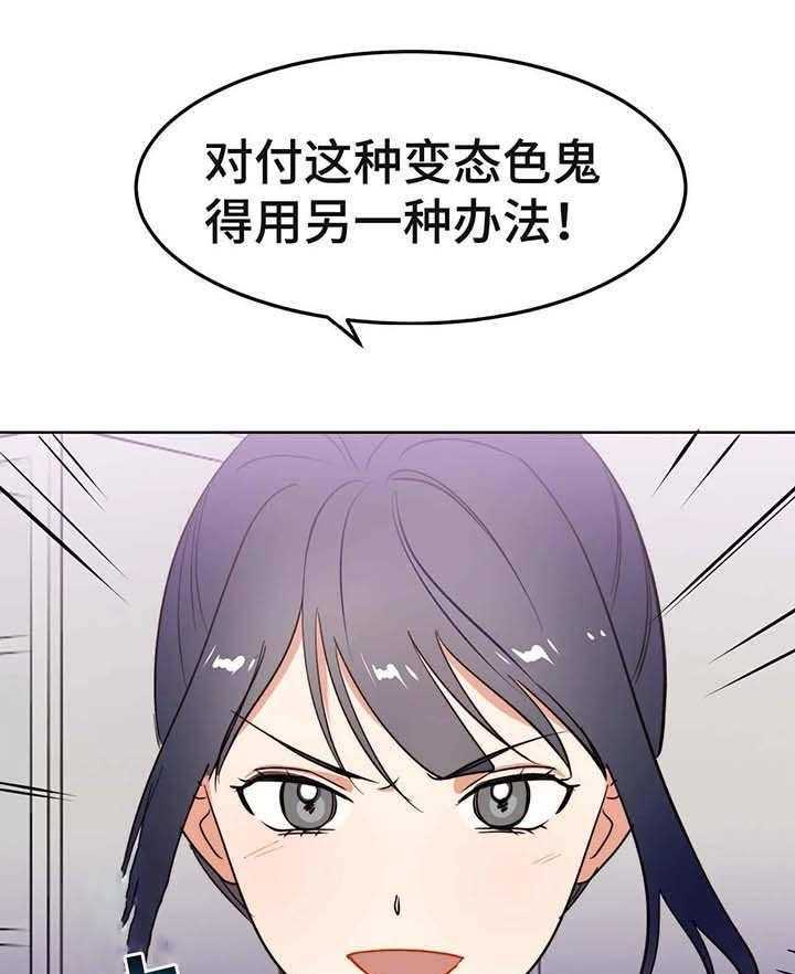 《地下编制》第4话 4_使者 第5页