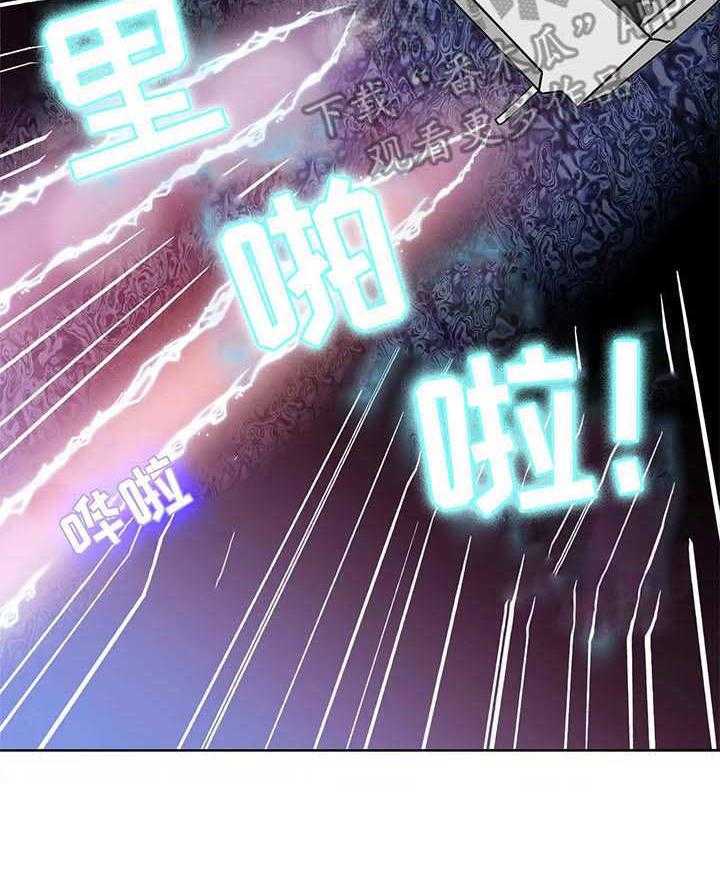 《地下编制》第4话 4_使者 第7页