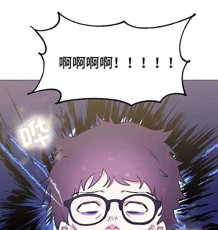 《地下编制》第4话 4_使者 第8页
