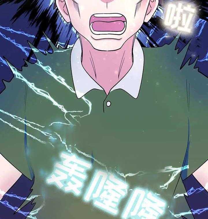 《地下编制》第4话 4_使者 第9页