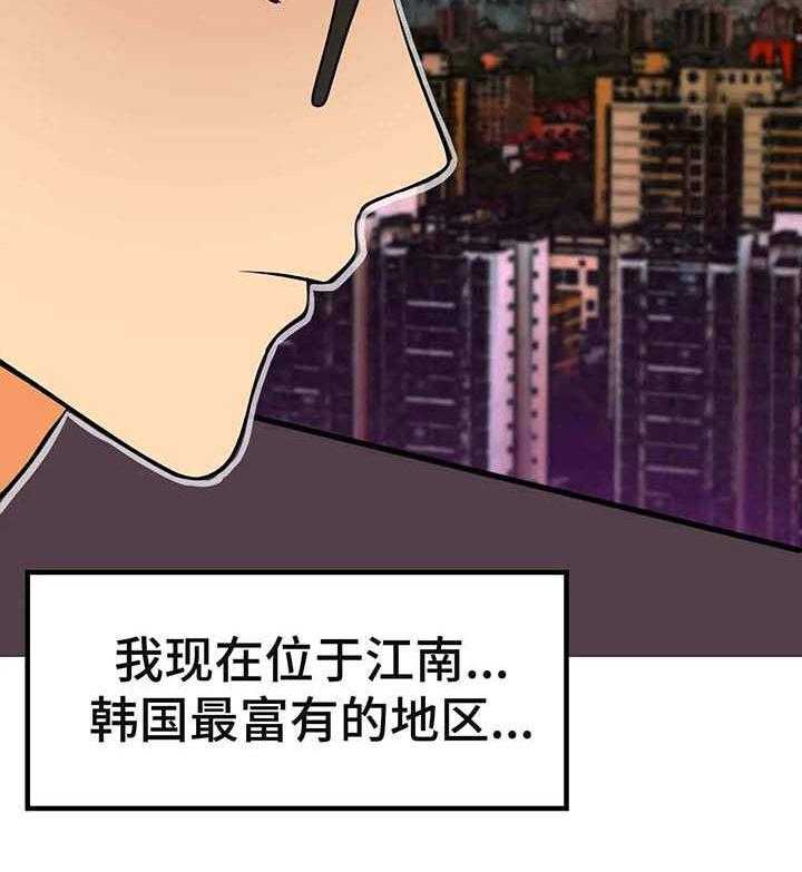 《地下编制》第2话 2_跳楼 第11页