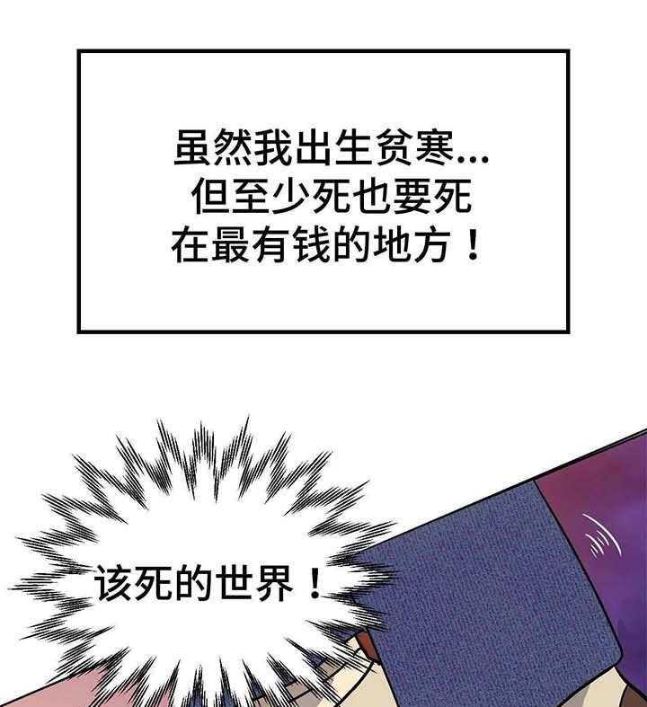 《地下编制》第2话 2_跳楼 第12页