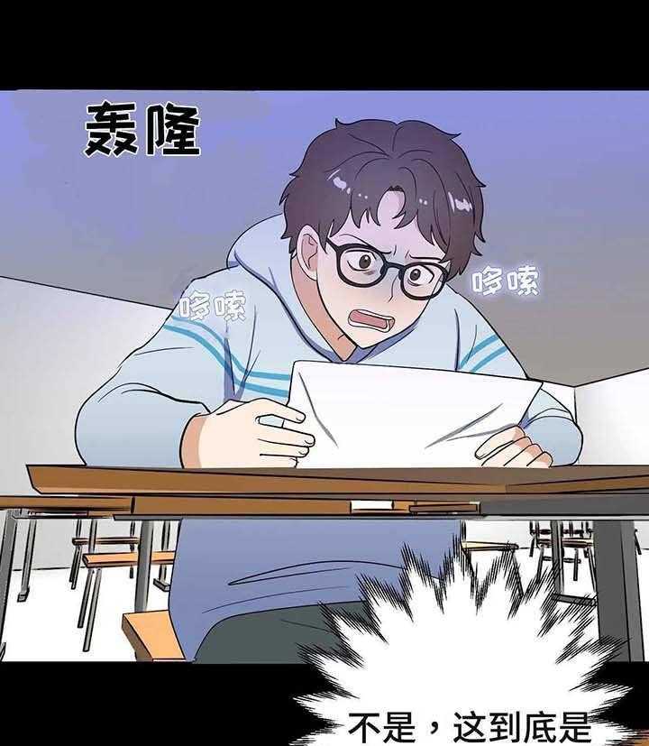 《地下编制》第2话 2_跳楼 第1页
