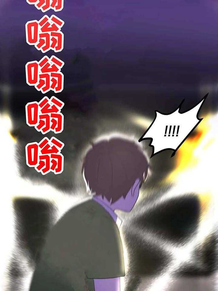 《地下编制》第2话 2_跳楼 第23页