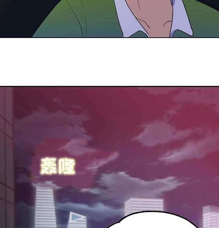《地下编制》第2话 2_跳楼 第29页
