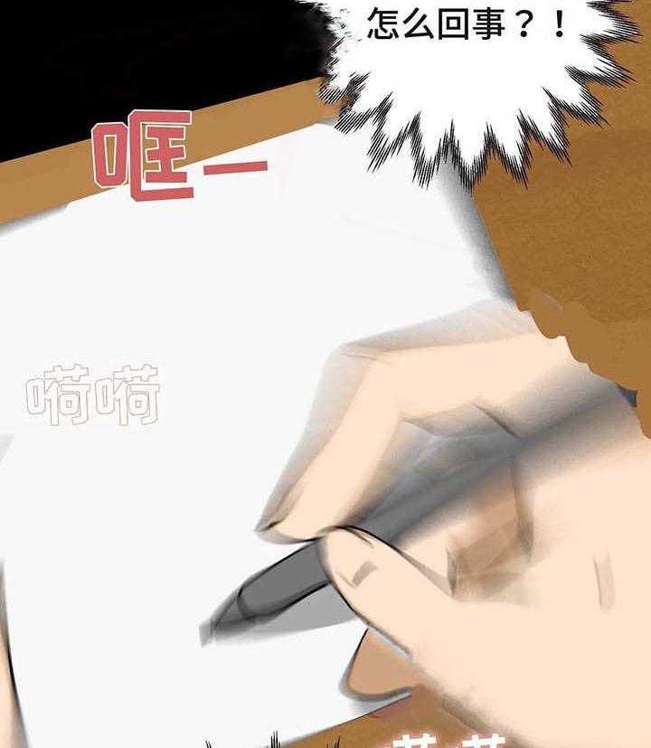《地下编制》第2话 2_跳楼 第2页