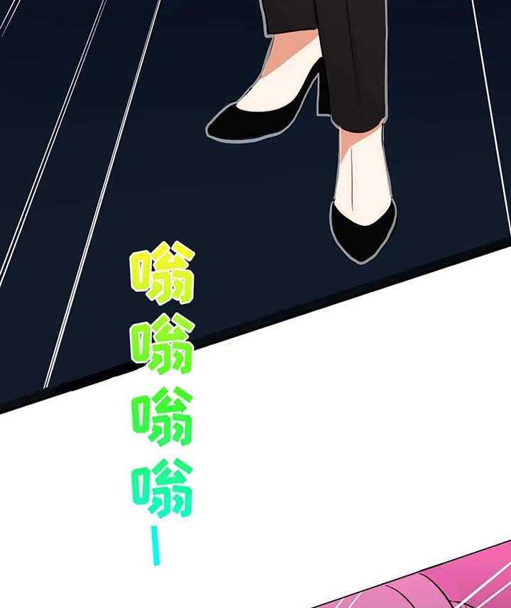《地下编制》第2话 2_跳楼 第39页