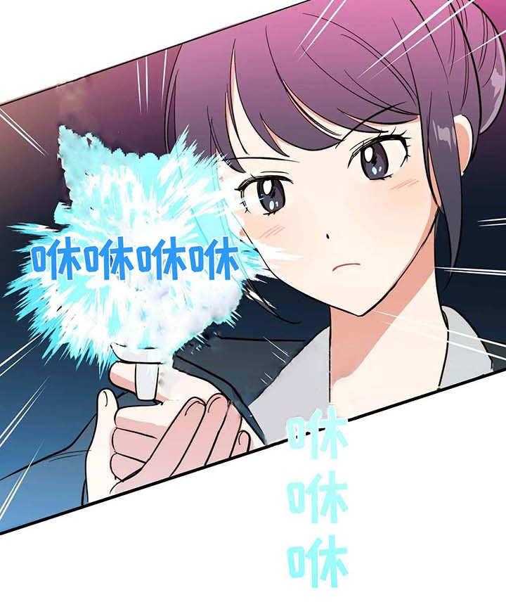 《地下编制》第2话 2_跳楼 第40页