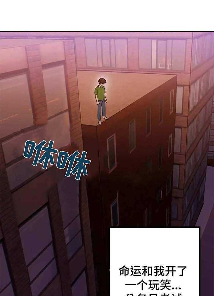 《地下编制》第2话 2_跳楼 第5页