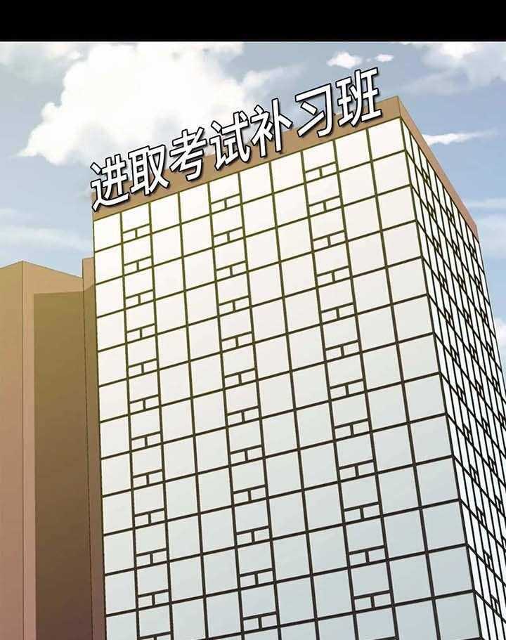《地下编制》第1话 1_落榜 第11页