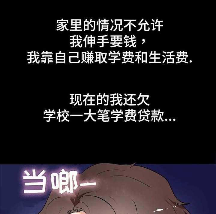 《地下编制》第1话 1_落榜 第18页