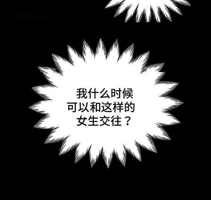 《地下编制》第1话 1_落榜 第23页
