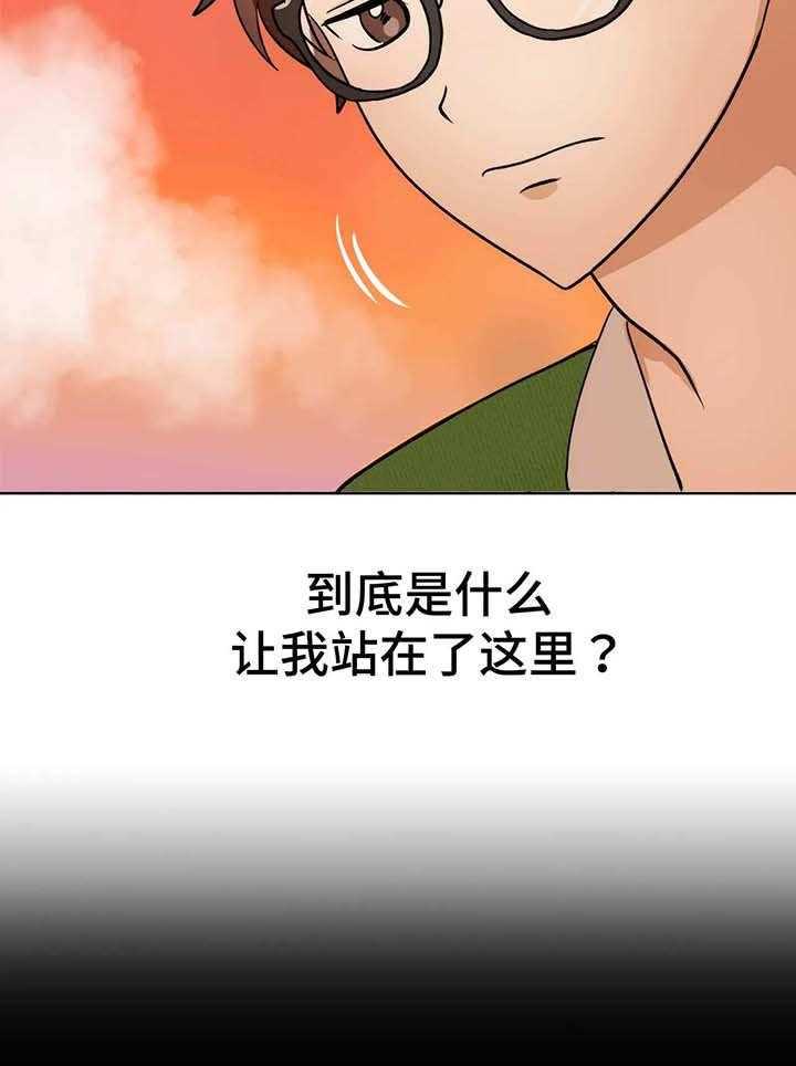 《地下编制》第1话 1_落榜 第4页