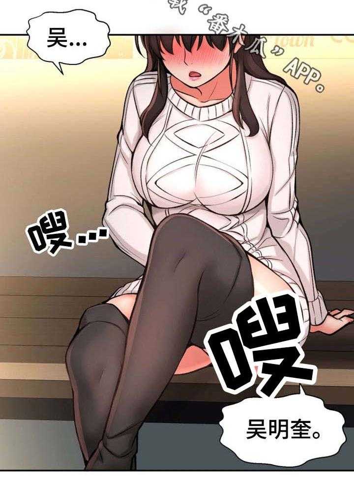 《穿越时间》第33话 33_幸福感 第11页