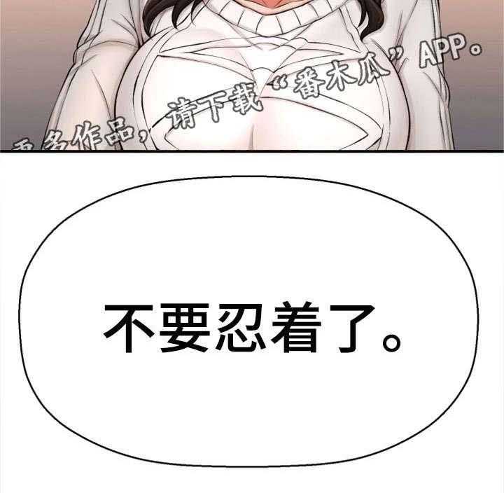 《穿越时间》第33话 33_幸福感 第14页