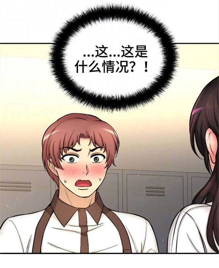 《穿越时间》第33话 33_幸福感 第15页