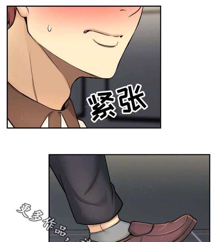 《穿越时间》第33话 33_幸福感 第17页