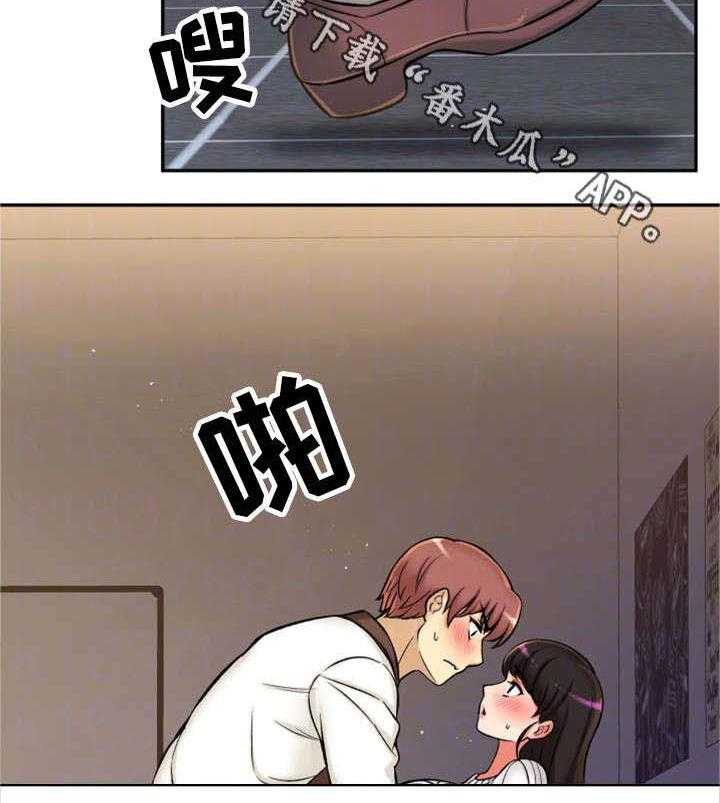 《穿越时间》第33话 33_幸福感 第18页